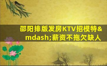 三明酒吧招聘
